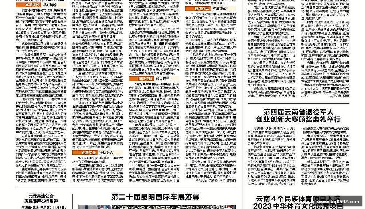 永不言败，英雄始终在路上！